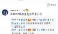鹿晗现身医院做康复治疗 粉丝透露疑似因膝盖受伤