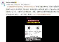 豆瓣把帐号改为账号 引发广泛关注