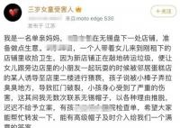 无锡女童妈妈去派出所说明转款问题 引发公众关注和热议