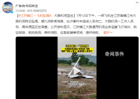 江苏一飞机坠落 坠落地有飞机残骸