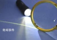 9家A股上市公司遭立案 此前太和水相关人员收警示函