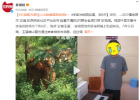 男子自称上山捡菌遇老虎 警方:行拘