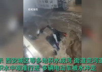 西安暴雨 多辆电动车被冲走