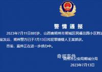 山西杀害队长的环卫工已被捕 案件正在进一步侦办中