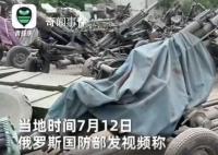 俄接收瓦格纳武器装备视频曝光 检查后重新送往一线