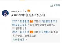 鹿晗现身医院做康复治疗 粉丝透露疑似因膝盖受伤
