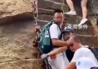 游客爬华山云梯踩空 跌落后被人接住