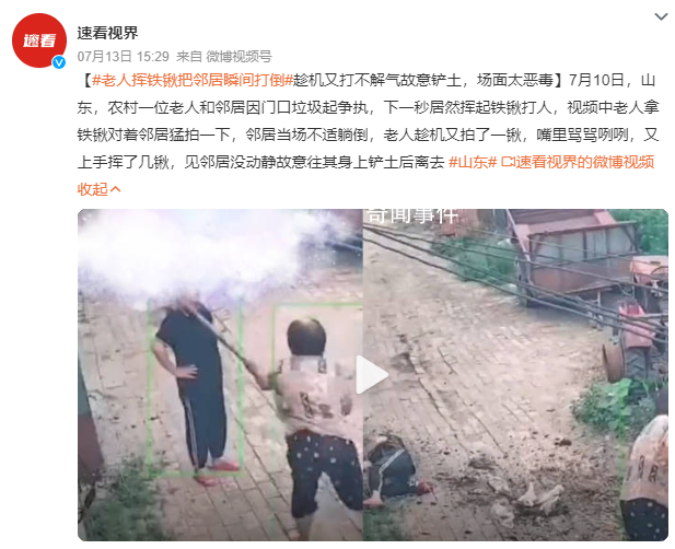 老人挥铁锹砸人后往对方身上铲土 老人趁机又拍了一锹
