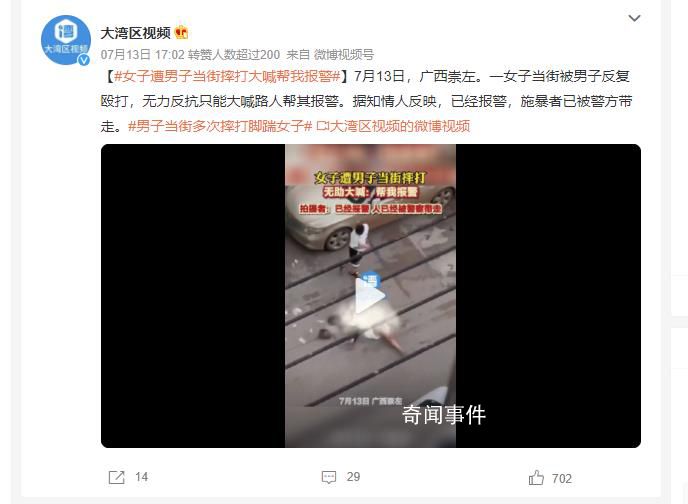 女子被男子摔打 大喊帮我报警
