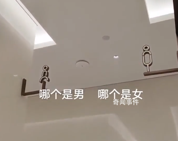 裤装裙装?宁夏男女厕标识难区分 