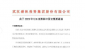 U16女篮惨败日本后赞助商质问篮协