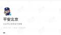 北京警方刑拘6名黄牛 行政处罚3人