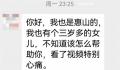 知情人称3岁女童母亲诈捐百万不实 目前已就此事报警
