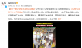 女子要求关空调 遭同车乘客怒怼