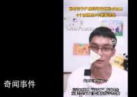 高考钉子户唐尚珺公布高考志愿 连续多年参加高考引发关注