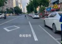 南宁“停车贵”事件多名官员被免职