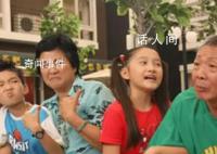 关晓彤也演过《家有儿女》 张一山关晓彤在新剧里看家有儿女