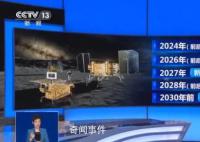 中国人的脚印肯定会踏在月球上去 航天员登月总共分三步