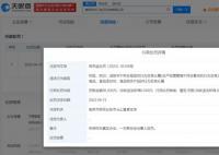 多家公司因阿斯巴甜标注问题被罚 阿斯巴甜被确认为2类致癌物