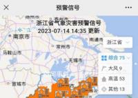 台风“泰利”或于今夜到明天生成