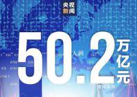 8个数字看我国网络基础建设加速度