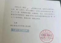 副教授遇害案一审:被告人患精神疾病