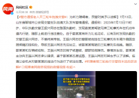 三轮车拖行交警百米 警方:系听障者