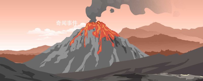 火山为什么爆发 火山喷发的主要原因是什么