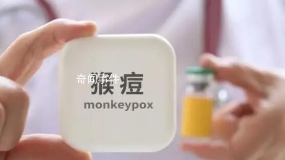 传播有多快、密接怎么管?九问猴痘