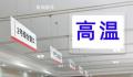 疯狂的三伏贴:有医院接诊超万人