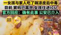 河南一地禁售凉皮 疑有人中毒身亡