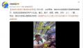 潍坊文旅局长是哆啦A梦吧 现身青岛啤酒节