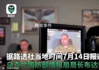 乌军情报局长:已在普京身边安插线人