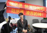 范丞丞说魏大勋最近挺火的 为什么这么说怎么回事