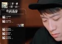 张一山怀疑杨紫瞒着自己上节目 二人的友谊令人羡慕