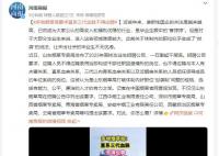 多地烟草局:直系三代血脉不得应聘