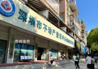 深圳双拼房新政24小时:中介盼大单