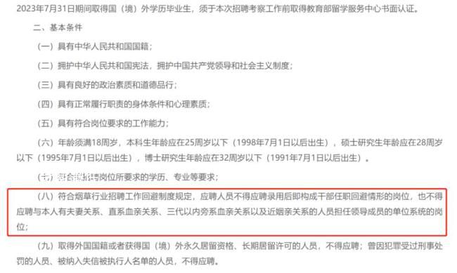 媒体:国企职位“世袭制”需矫正
