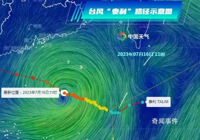 台风泰利来袭 多地将出现洪水过程