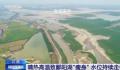 鄱阳湖水面面积13天缩水超四分之一 鄱阳湖水位持续走低