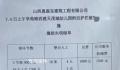 男子撞坏3节护栏遭索赔1.5万 有网友评论称太贵