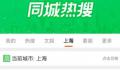 上海外滩一橱窗窗台成游客垃圾桶 你遇到过这种情况吗