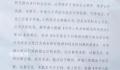 大学生约嫖后拒发生性关系仍被拘留 被公安机关行政拘留5日
