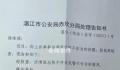 女子拒绝求爱被杀 家属称警方不作为
