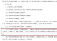 媒体:国企职位“世袭制”需矫正