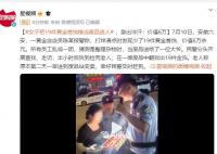 店员误将19件黄金耳饰当废品赠送 幸好民警及时赶到