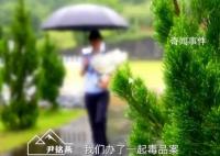 禁毒烈士妹妹追着毒贩跃入深沟 巾帼建功标兵