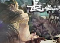 长安三万里影院背诗惹争议 受众年龄跨度大带来的错位与尴尬