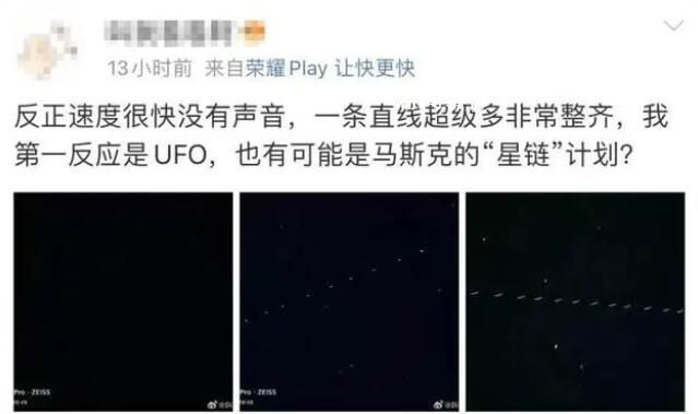 杭州上空疑似出现马斯克的星链卫星 淳安网友在夜空中发现不明飞行物