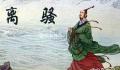 中国历史十大忠臣有哪些 中国古代十大忠臣人物介绍